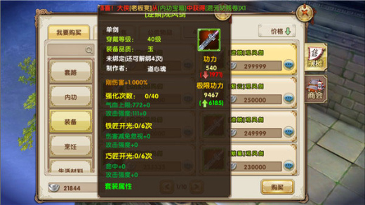 九阴手游360端