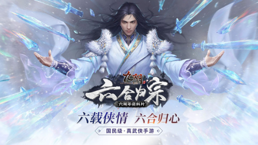 九阴手游变态版