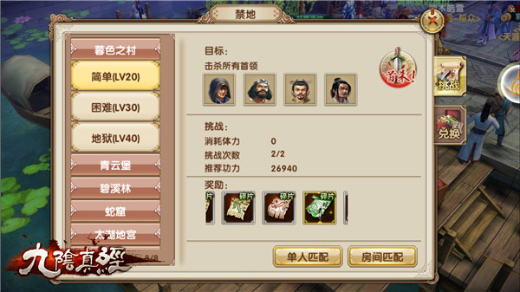 九阴手游公益服