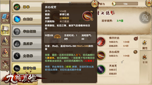 九阴手游公益服