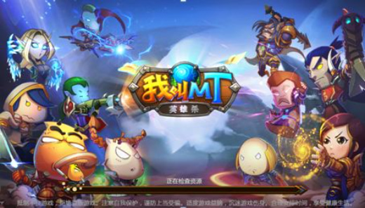 我叫MT英雄杀手游