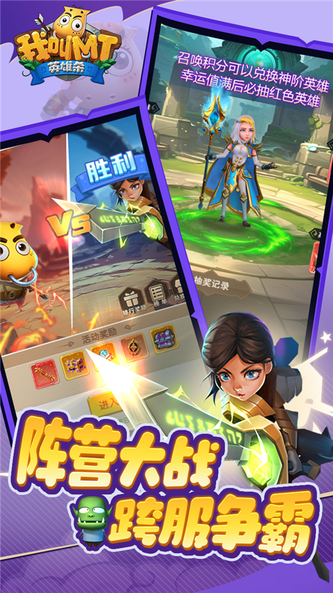 我叫MT英雄杀公益服