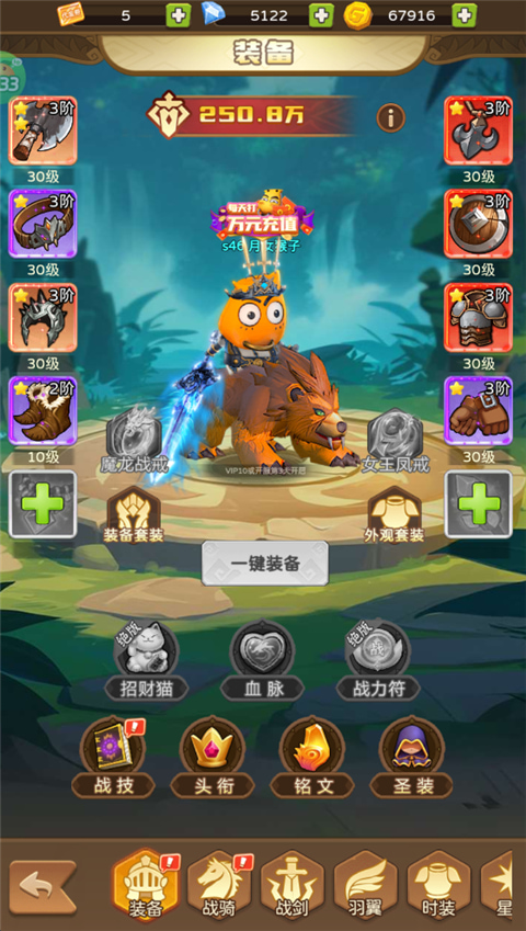 我叫MT英雄杀公益服