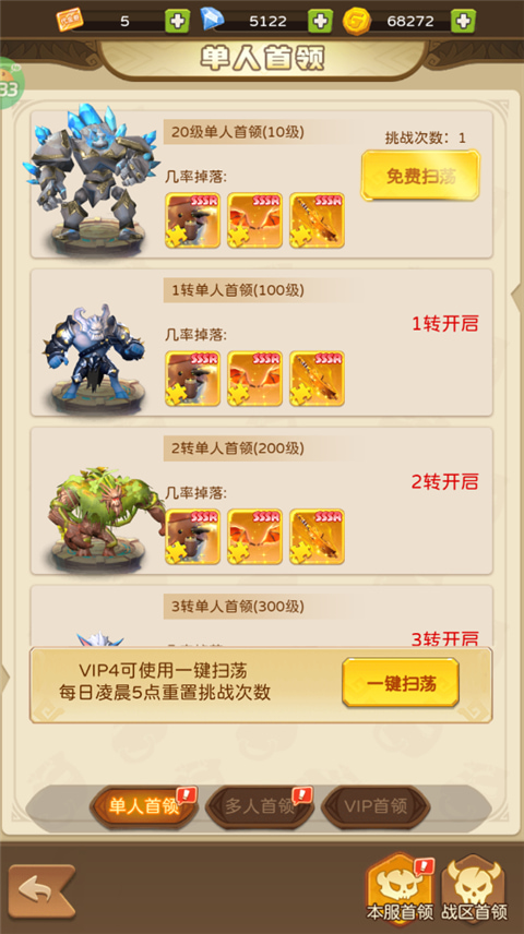 我叫MT英雄杀公益服