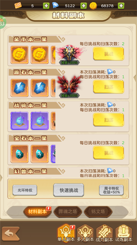 我叫MT英雄杀公益服