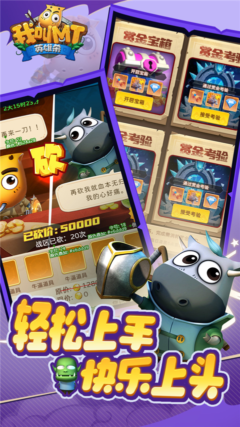 我叫MT英雄杀官方正版