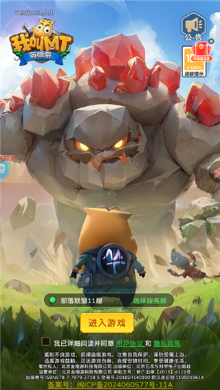 我叫MT英雄杀官方正版