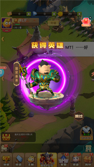 我叫MT英雄杀官方正版