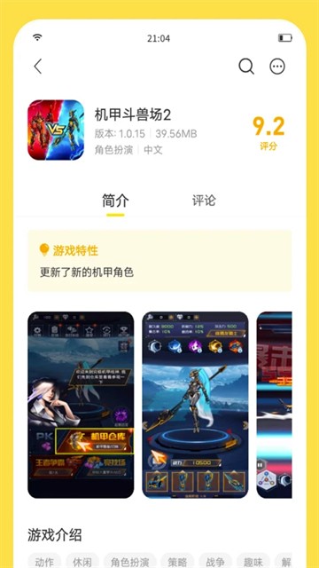 闪玩下载ios苹果版官方