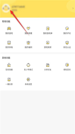 闪玩最新版本