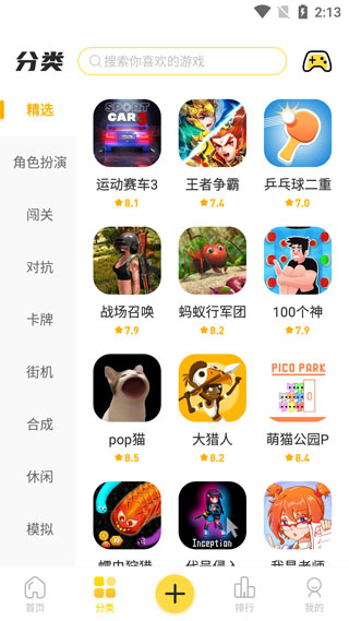 闪玩正版免费下载