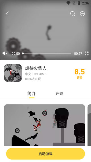 闪玩正版免费下载