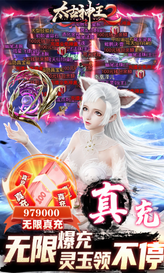 太古神王2手游九游版