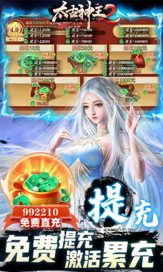 太古神王2手游九游版