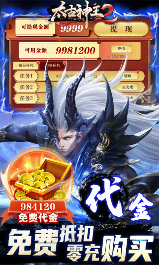 太古神王2手游九游版