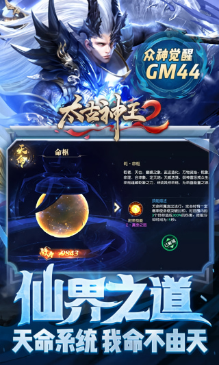 太古神王2变态版