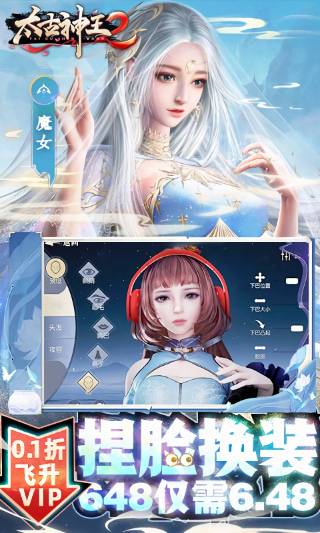 太古神王2华为版