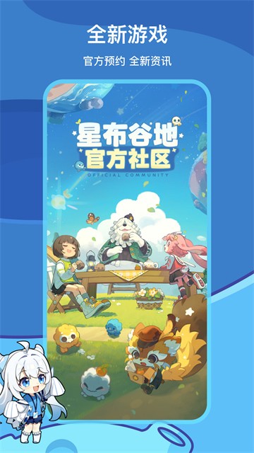 米游社下载官方正版