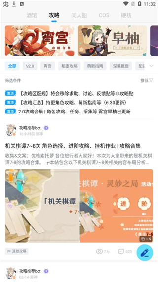 米游社下载官方正版
