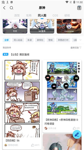 米游社下载官方正版