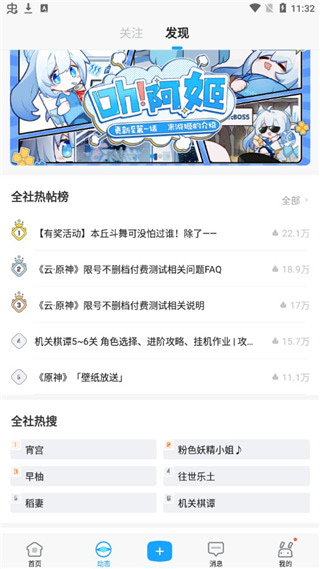 米游社下载官方正版