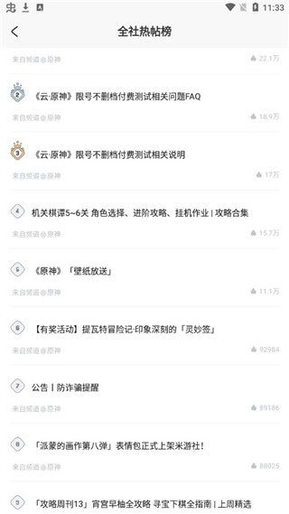 米游社下载官方正版
