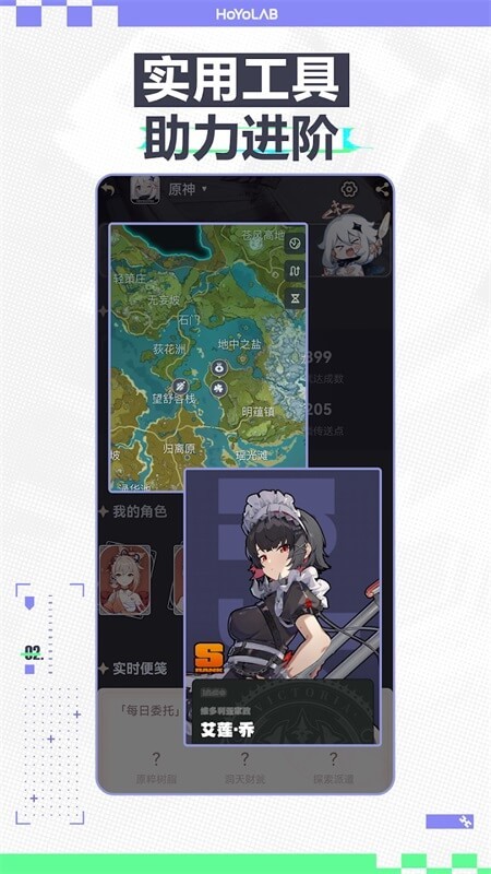 米游社国际服hoyolab最新版