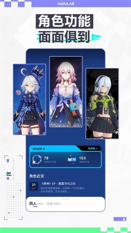 米游社国际服hoyolab最新版