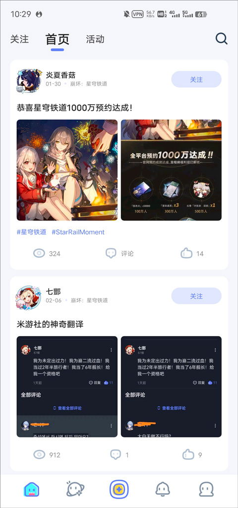 米游社国际服hoyolab最新版