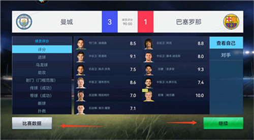 实战十一人九游版