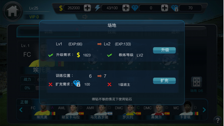 实战十一人单机版