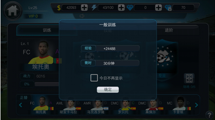 实战十一人单机版