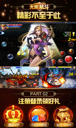 无限格斗手游