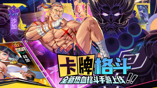 无限格斗满v版
