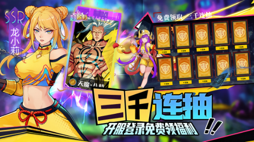 无限格斗手游官方版