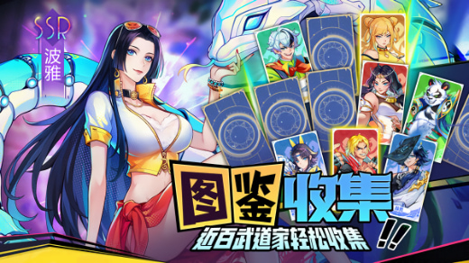 无限格斗手游官方版