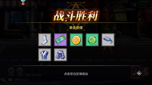 无限格斗手游官方版