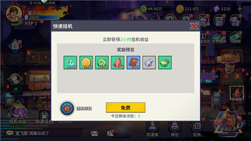 无限格斗手游官方版