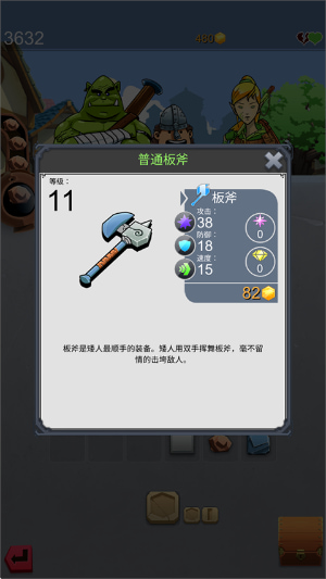 铁匠日记2游戏下载