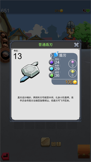 铁匠日记2游戏下载