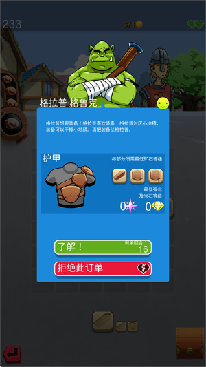 铁匠日记2游戏下载