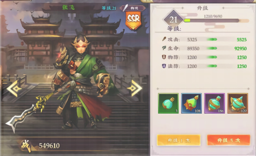 三国将无双手游官方版