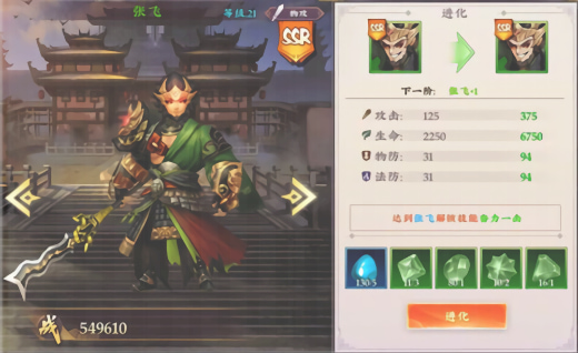 三国将无双手游官方版