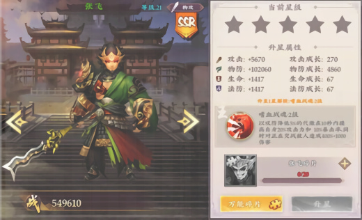 三国将无双手游官方版