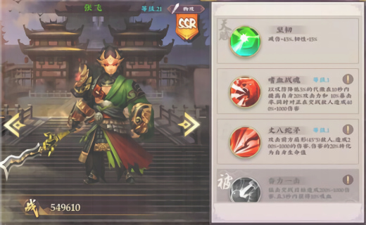 三国将无双手游官方版