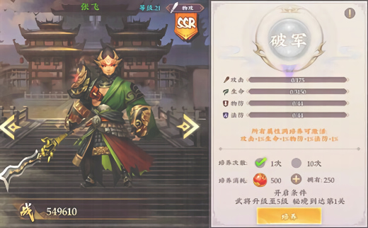 三国将无双手游官方版