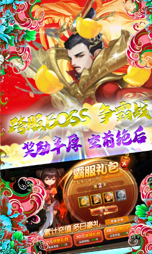 三国将无双手游官方版