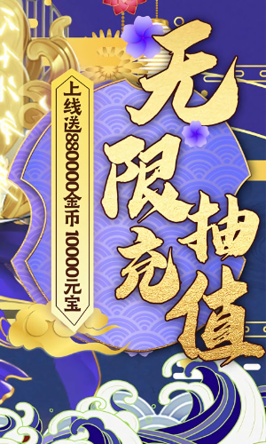 三国将无双手游官方版