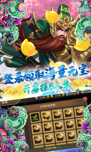 三国将无双手游官方版