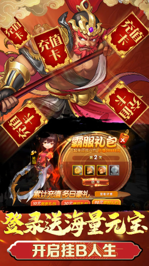 三国将无双手游最新版